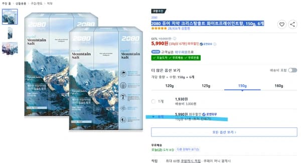 2080 퓨어 치약 크리스탈솔트 화이트프레쉬민트향, 150g, 6개