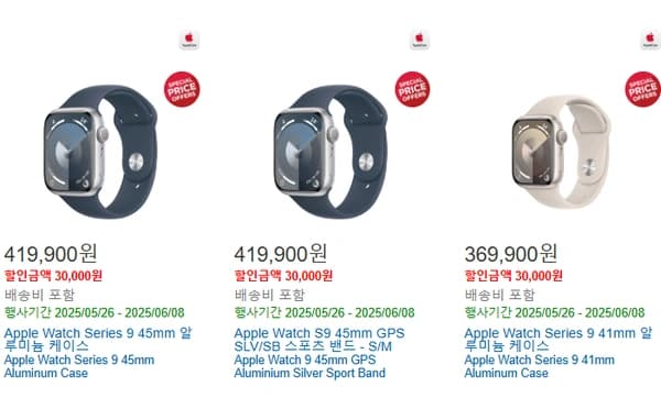 Apple Watch Series 9 45mm 알루미늄 케이스 외