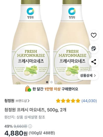 청정원 프레시 마요네즈, 500g, 2개