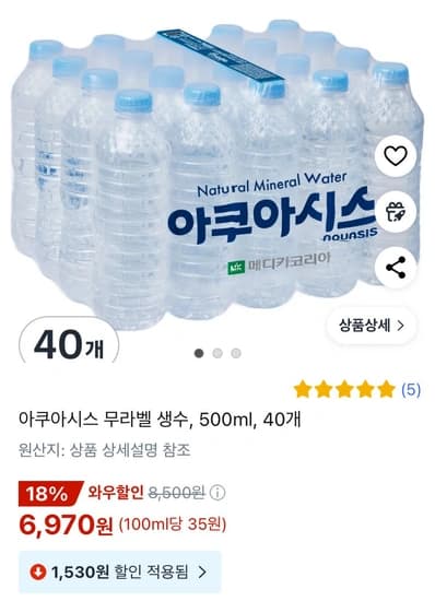 아쿠아시스 무라벨 생수, 40개, 500ml