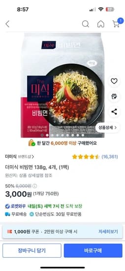 더미식 비빔면 138g, 4개