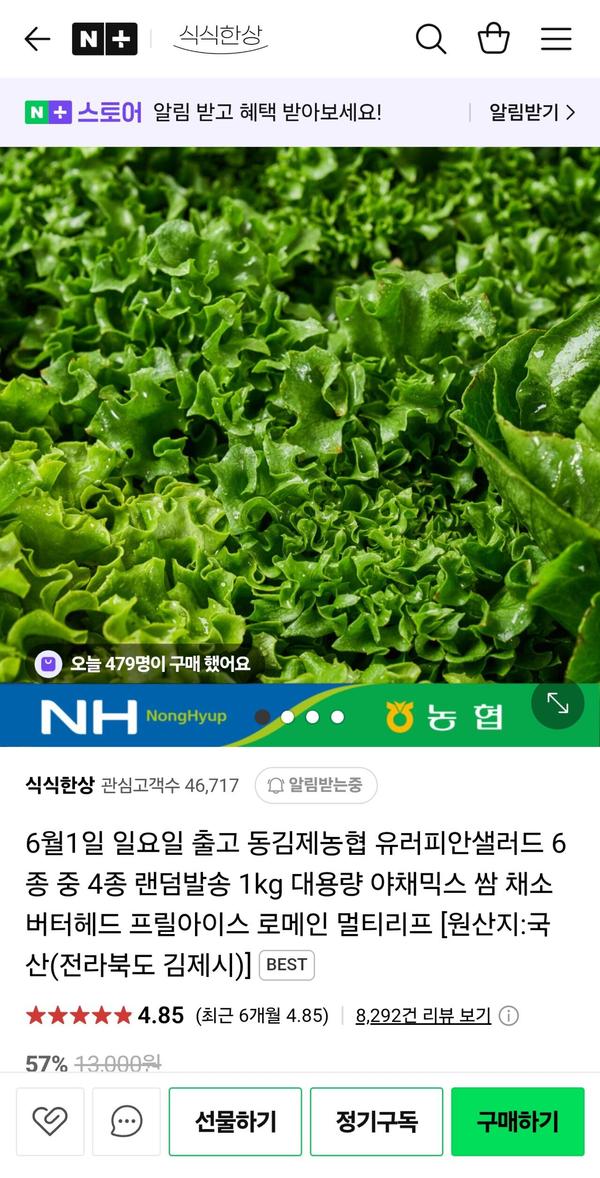 유러피안샐러드 1kg