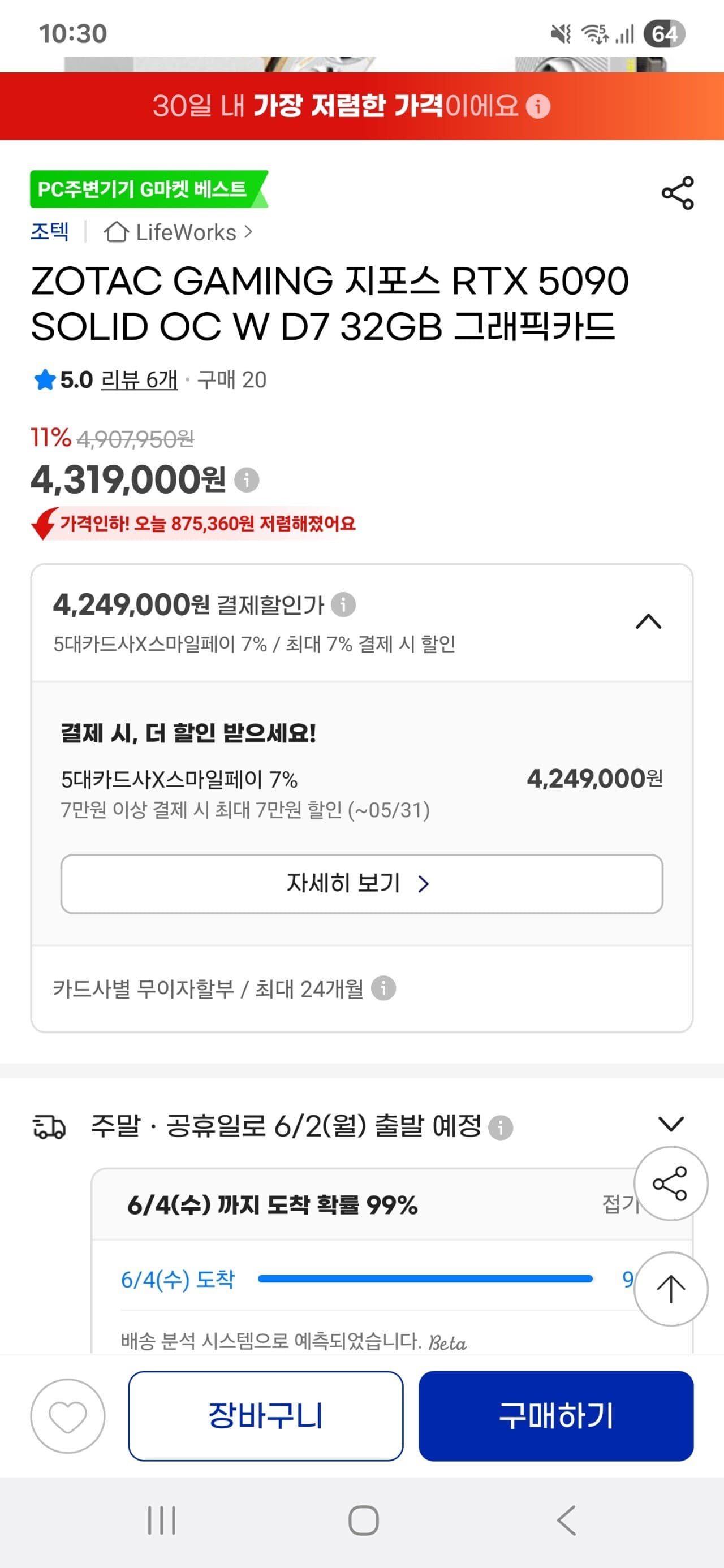 GAMING 지포스 RTX 5090 SOLID OC D7