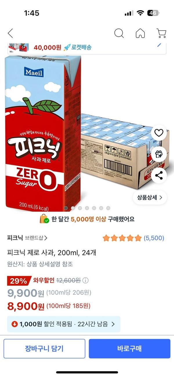 피크닉 제로 사과, 200ml, 24개