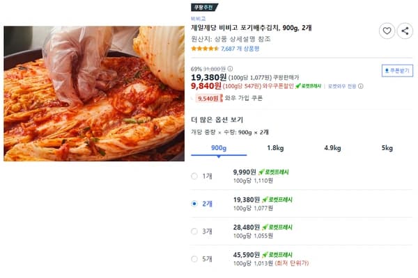 제일제당 비비고 포기배추김치, 900g, 2개