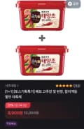 순창궁 태양초 골드 고추장 1kg 2개