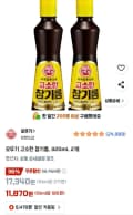 오뚜기 고소한 참기름, 320ml, 2개