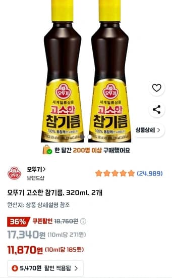 오뚜기 고소한 참기름, 320ml, 2개