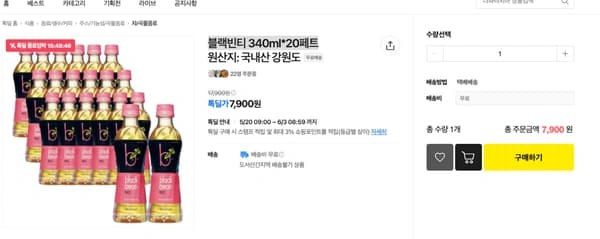 블랙빈티 340ml*20페트