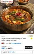 장순필 가마솥 육개장 600g x 5봉