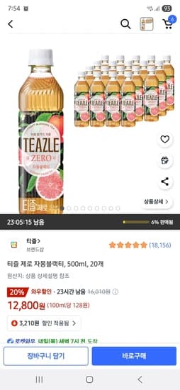 티즐 제로 자몽블랙티, 500ml, 20개/해태htb 갈배사이다 제로, 355ml, 24개/썬키스트 제로 오렌지 소다 355ml, 24개