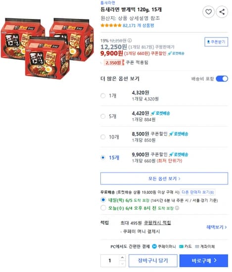 틈새라면 빨계떡 120g, 15개