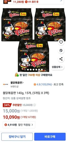 불닭볶음면 140g, 15개, (5개입 X 3팩)