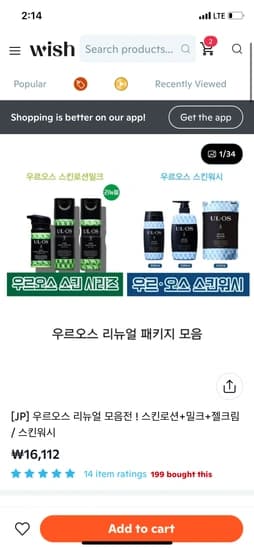 우르오스 스킨워시 500ml
