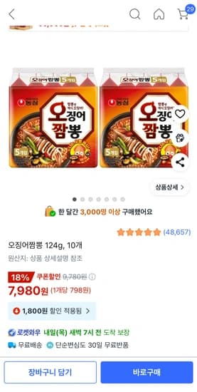 오징어짬뽕 124g, 10개