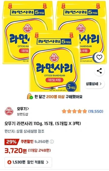 오뚜기 라면사리 110g, 15개