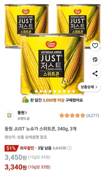 동원 JUST 노슈가 스위트콘, 340g, 3개