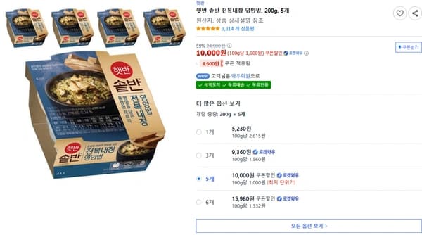 햇반 솥반 전복내장 영양밥, 200g, 5개