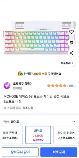 MCHOSE 에이스 68 프로급 게이밍 유선 키보드 E스포츠 버전