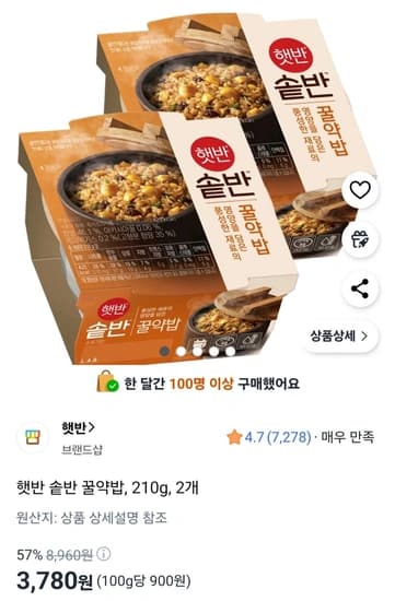 햇반 솥반 꿀약밥, 210g, 2개