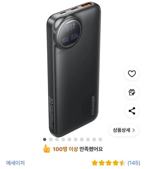 Essager 일체형 고속충전 대용량 보조배터리 10000/20000mAh PD 22.5W QC3.0 잔량표시
