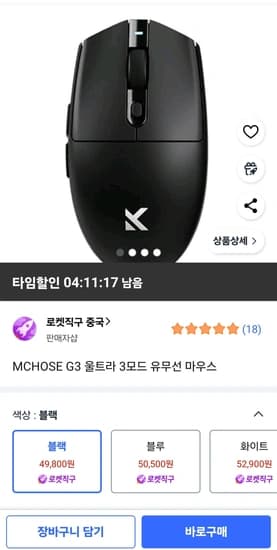 MCHOSE G3 울트라 3모드 유무선 마우스