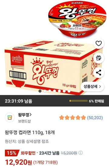왕뚜껑 컵라면 110g, 18개