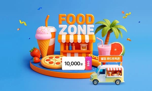 쓱 5월 미구매 4만이상 1만 할인쿠폰