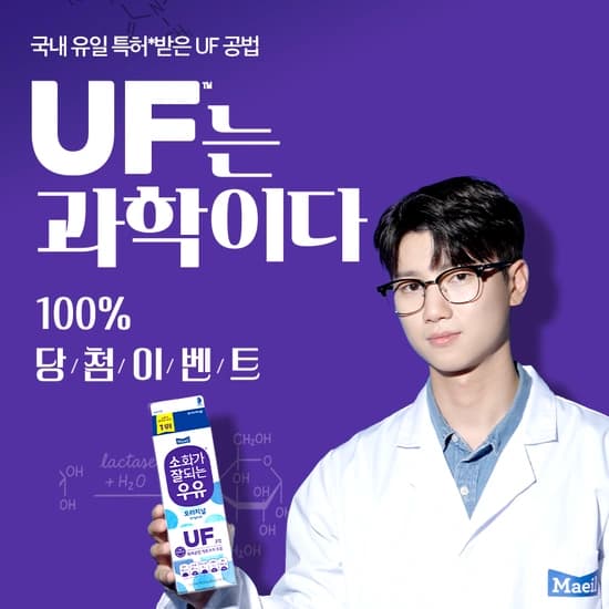 매일유업 소화가잘되는우유 190ml X 24개
