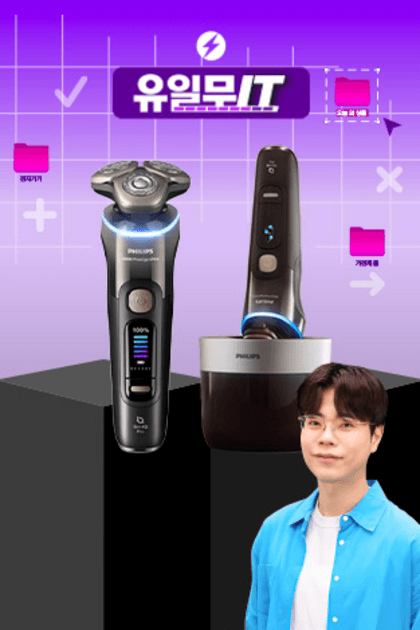 필립스 전기면도기 신제품 i9000 시리즈 7종