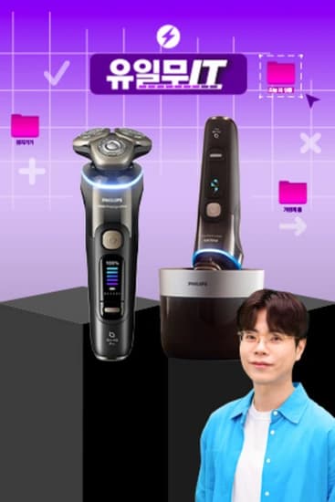 필립스 전기면도기 신제품 i9000 시리즈 7종