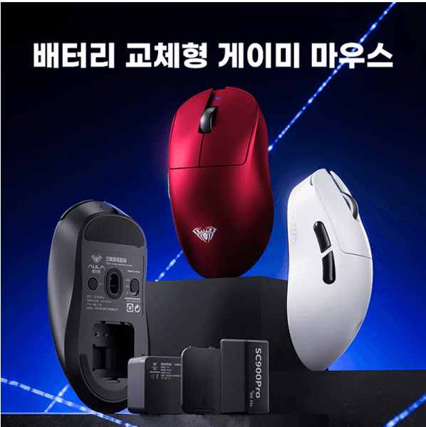 Aula 독거미 SC900se 무선 게이밍 마우스 3모드 초경랑 1K/8K 블루투스