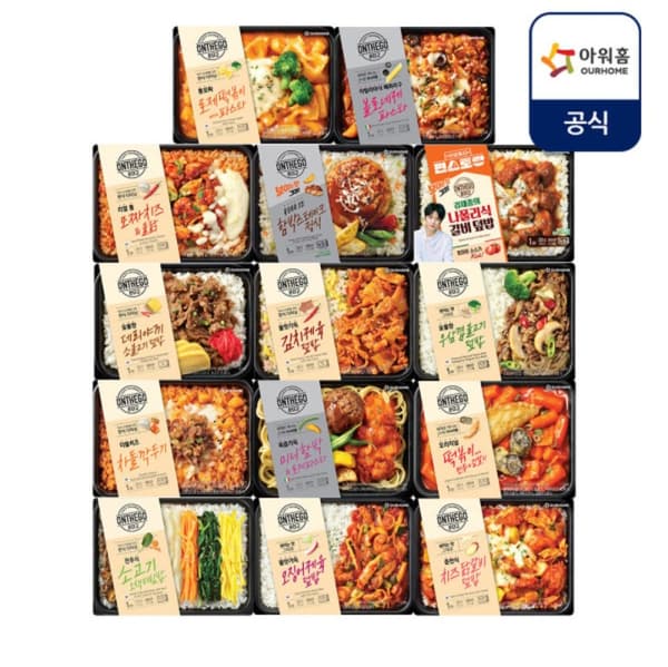 아워홈 온더고 간편 도시락 14종 이주일팩