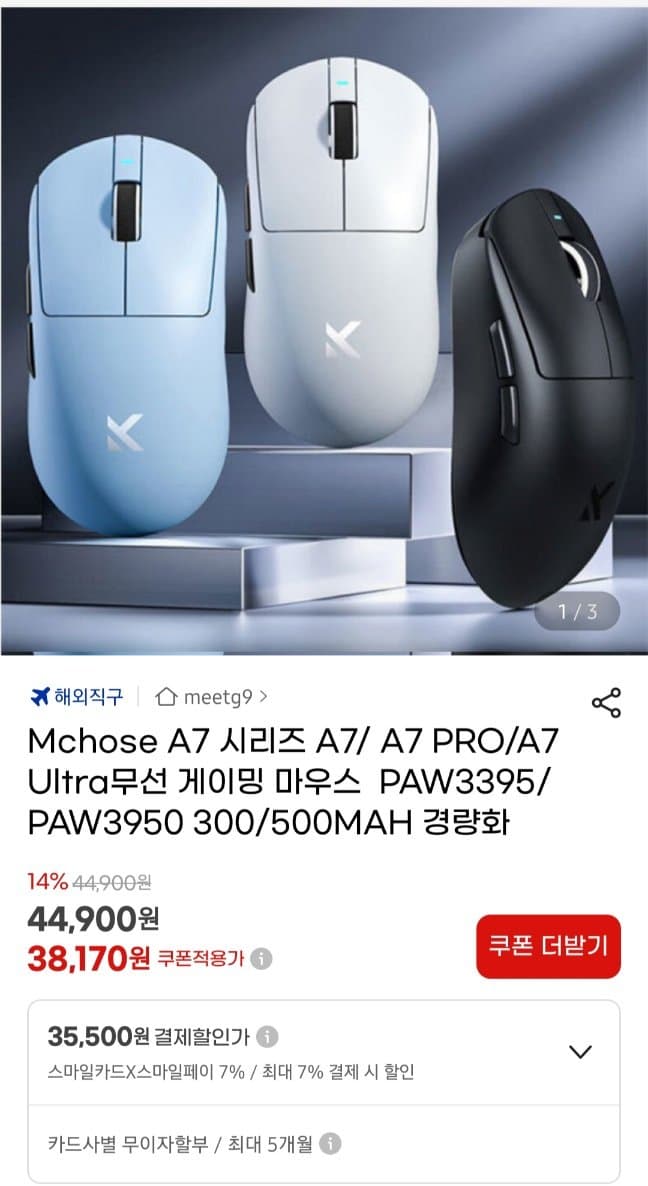 MCHOSE A7 ULTRA 무선 게이밍 마우스 +8K수신기 포함