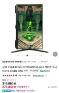 삼성오디세이 G4 S27BG400 게이밍모니터 IPS 240Hz 1ms