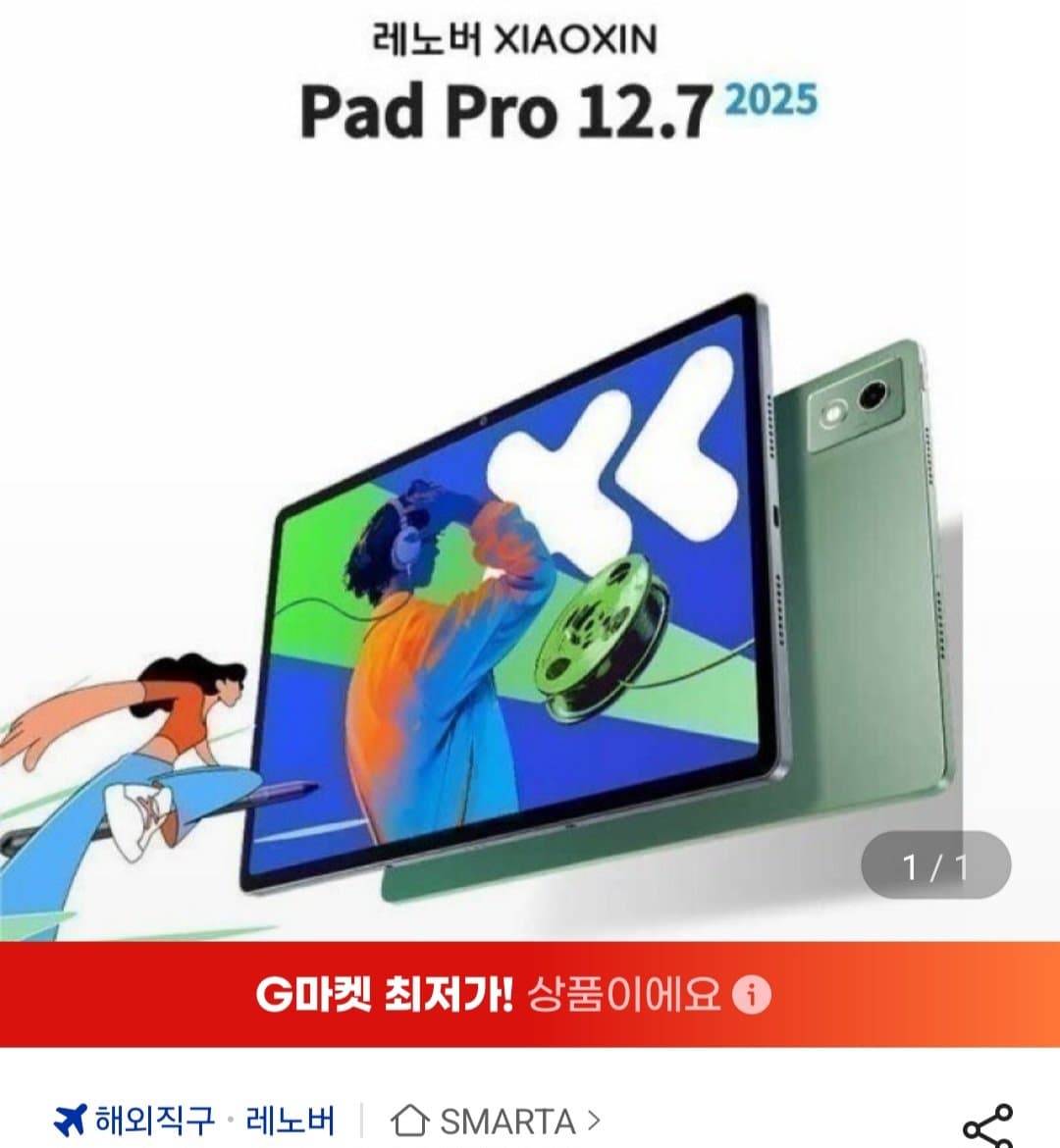 레노버 샤오신 패드 프로 12.7 2025 PAD PRO 8+256G 중국롬 관세포함 스마일 삼성 농협 국민