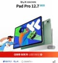 레노버 샤오신 패드 프로 12.7 2025 PAD PRO 8+256G 중국롬 관세포함 스마일 삼성 농협 국민