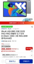 레노버 샤오신패드 프로 2025 PAD PRO 태블릿 12.7 인치 8+256G 그레이 그린 케이스증정 중국내수버전