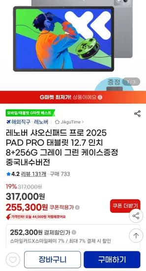 레노버 샤오신패드 프로 2025 PAD PRO 태블릿 12.7 인치 8+256G 그레이 그린 케이스증정 중국내수버전