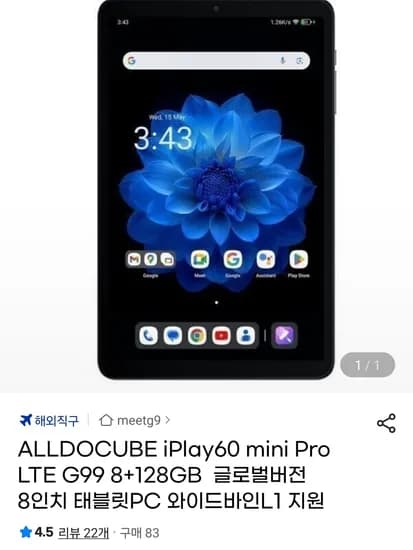 ALLDOCUBE iPlay60 mini Pro LTE G99 8+128GB 글로벌버전 8인치 태블릿PC