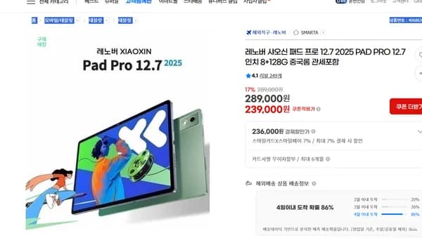 레노버 샤오신 패드 프로 12.7 2025 PAD PRO 12.7인치 8+128G 중국롬 관세포함