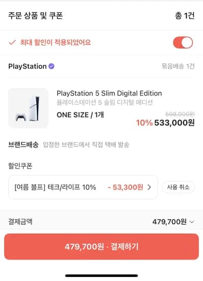 Ps5 플레이스테이션 5 슬림 디지털에디션