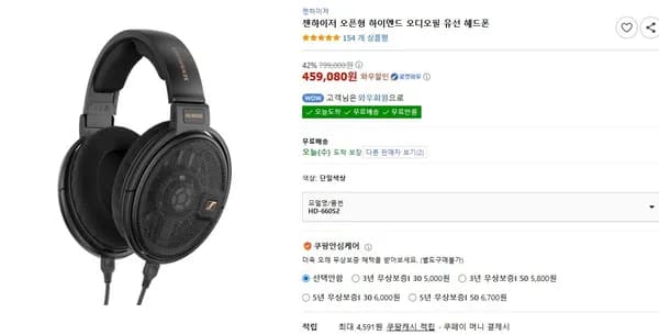 젠하이저 오픈형 하이엔드 오디오필 유선 헤드폰 HD660S2
