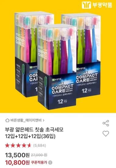 부광 얇은헤드 칫솔 12+12+12 총 36p
