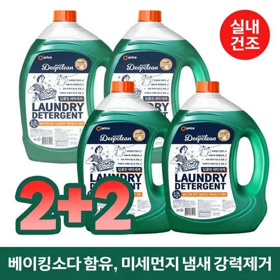 오프라이스 딥클린 실내건조 액체세제 2.5L (2+2) 총10L