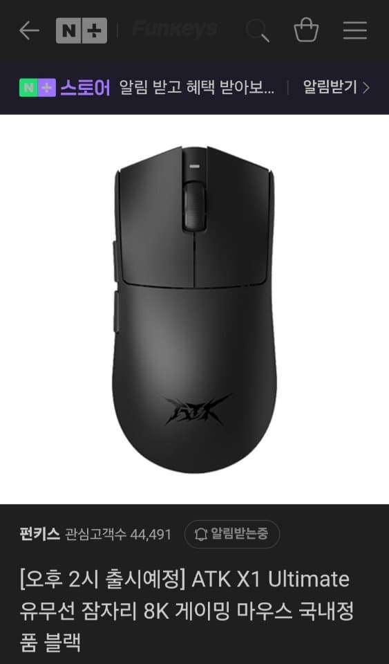 ATK X1 Ultimate 유무선 잠자리 게이밍 마우스