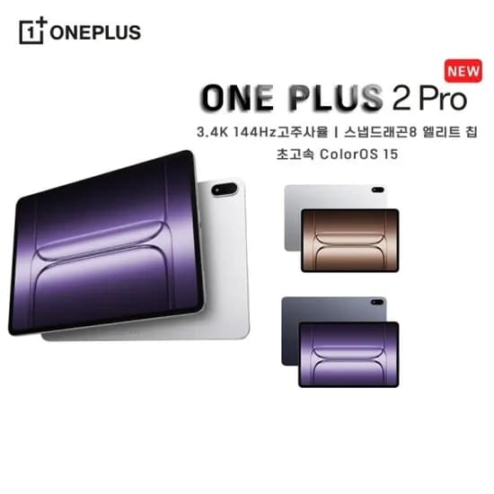 원플러스 패드2 프로 8엘리트 8/256 내수롬 한글지원