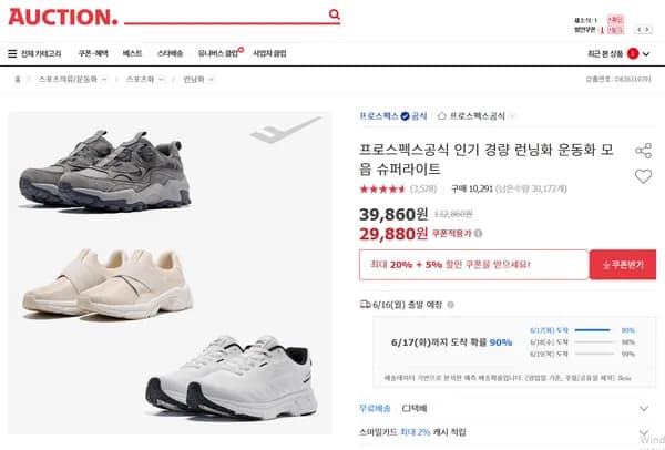 프로스펙스공식 인기 경량 런닝화 운동화 모음 슈퍼라이트