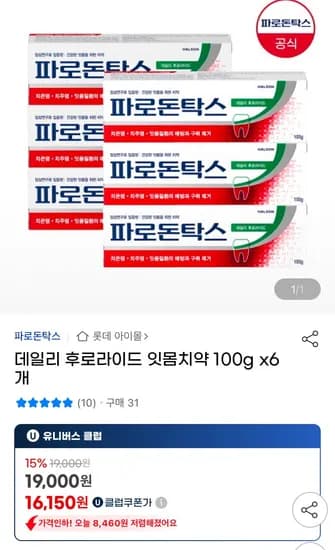 파로돈탁스 데일리 후로라이드 잇몸치약 100g x 6개
