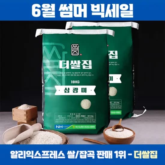 아산시농협 더쌀집 삼광미 20kg (특등급/단일품종)